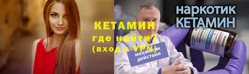 как найти закладки  Барыш  КЕТАМИН VHQ 